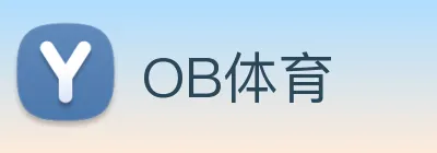 OB体育 logo
